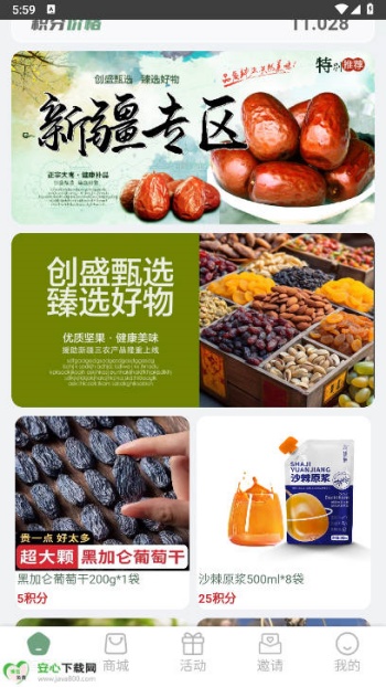 创盛甄选app手机版下载