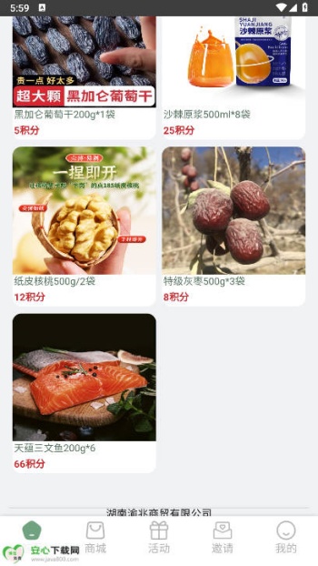 创盛甄选app手机版下载