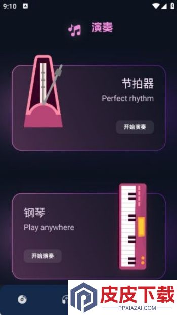 音频剪辑编辑师app下载