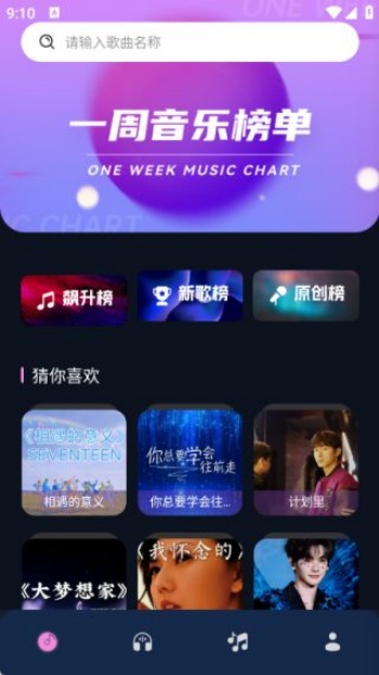 音频剪辑编辑师app下载