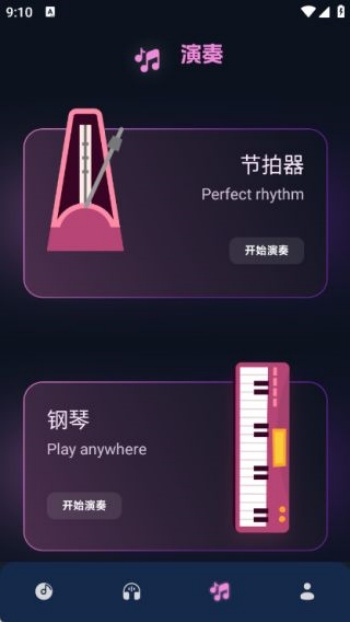 音频剪辑编辑师app下载