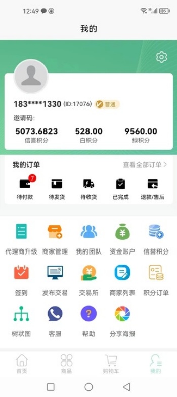 百货易购app破解版下载