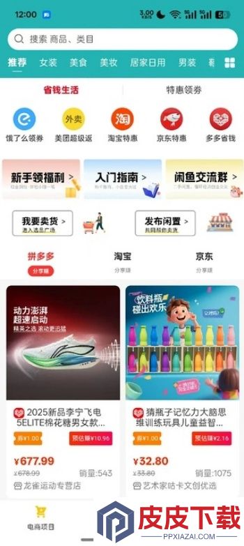 知有宜选app最新版下载