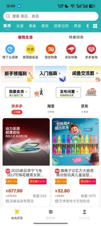知有宜选app最新版下载
