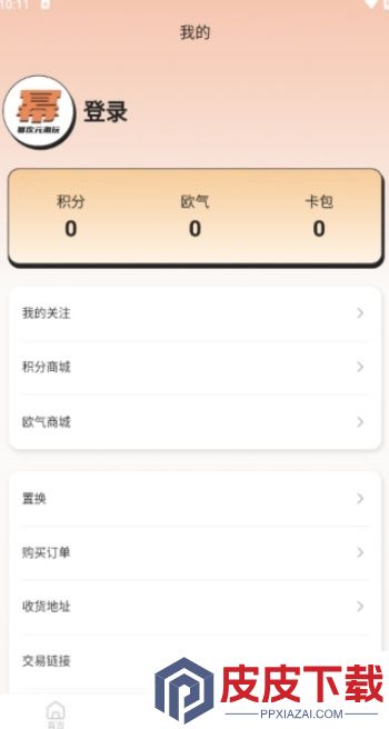 幂次元潮玩社app手机版下载