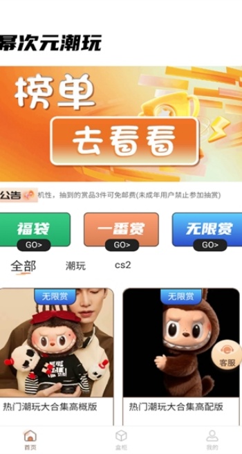 幂次元潮玩社app手机版下载