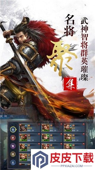 乱世争霸果盘版游戏下载