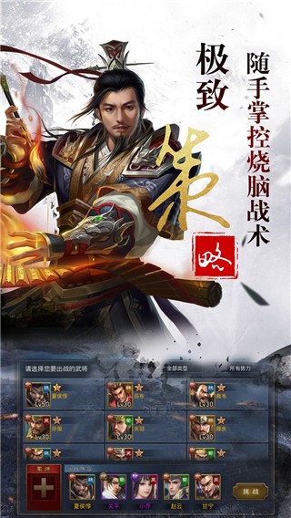 乱世争霸果盘版游戏下载