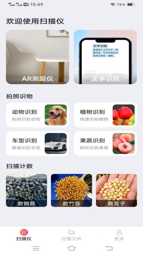 全通测量仪app官方版下载