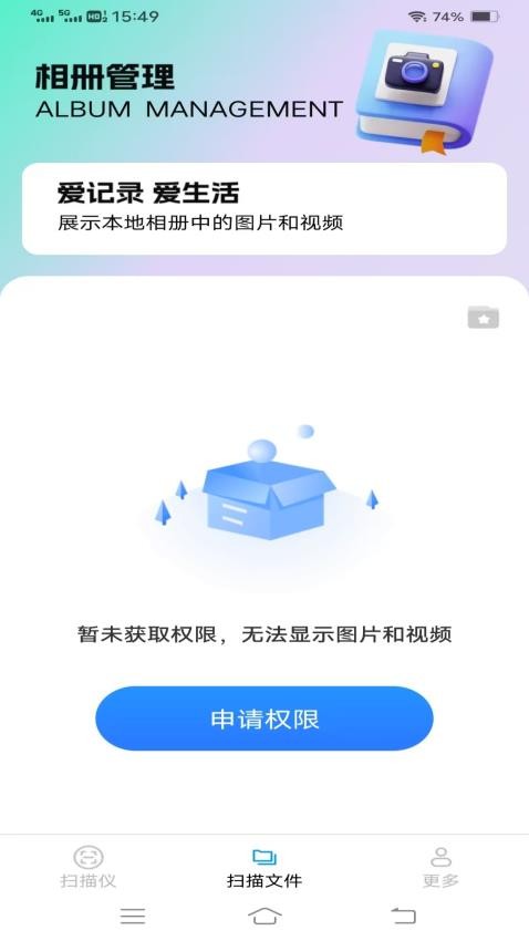 全通测量仪app官方版下载