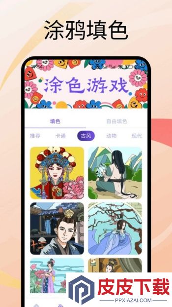 创世画笔app最新版下载