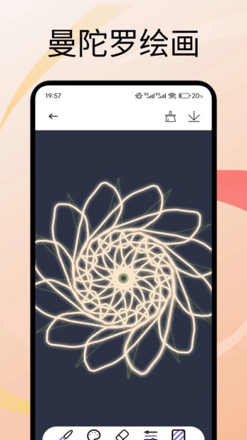 创世画笔app最新版下载
