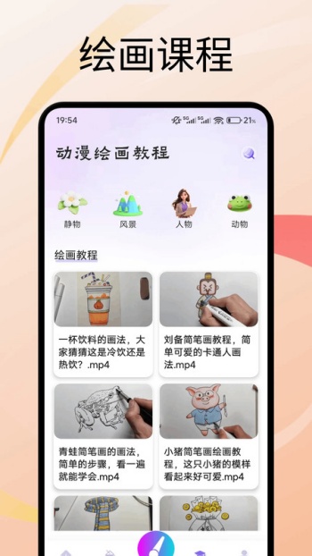 创世画笔app最新版下载