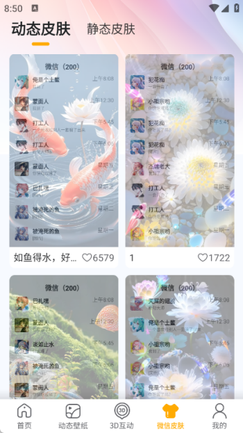 荷花锦鲤壁纸app最新版下载