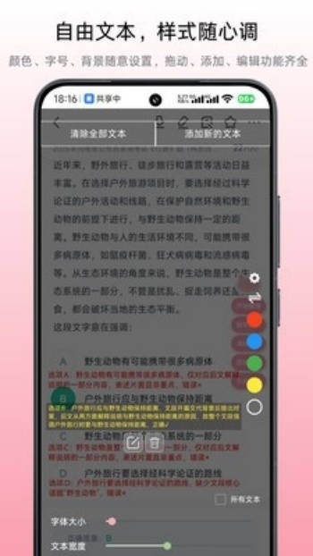 气泡小记app安装免费版下载
