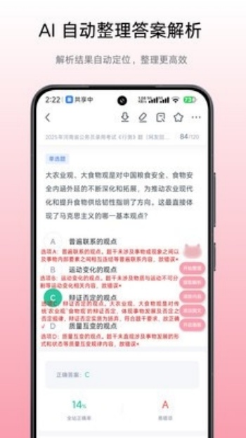 气泡小记app安装免费版下载