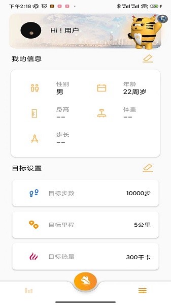 疆泰户外救援app安卓版下载