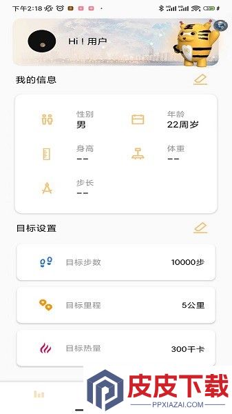 疆泰户外救援app安卓版下载