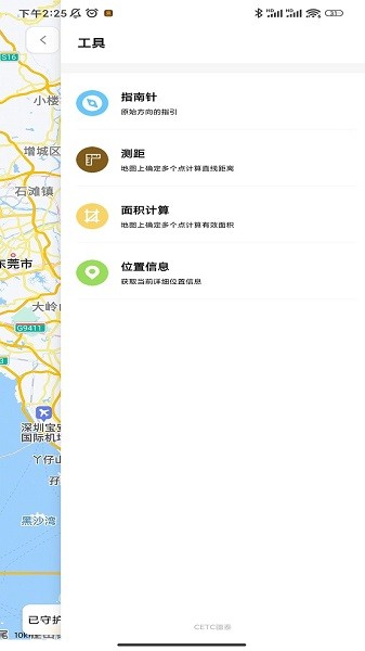 疆泰户外救援app安卓版下载