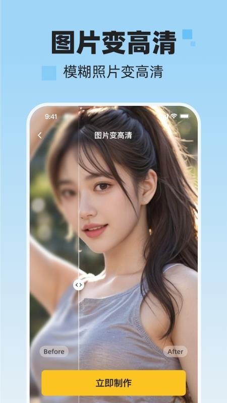 NanoAI软件免费版下载