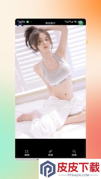 PSs修图app破解版下载