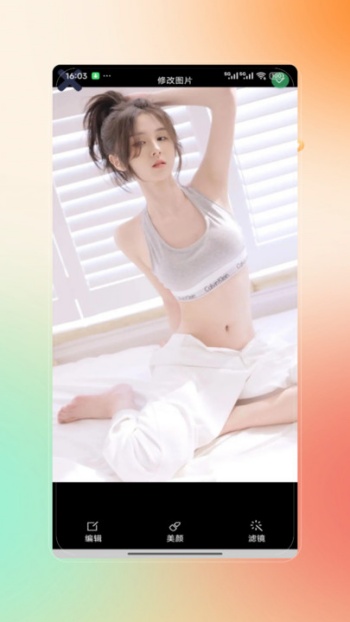 PSs修图app破解版下载