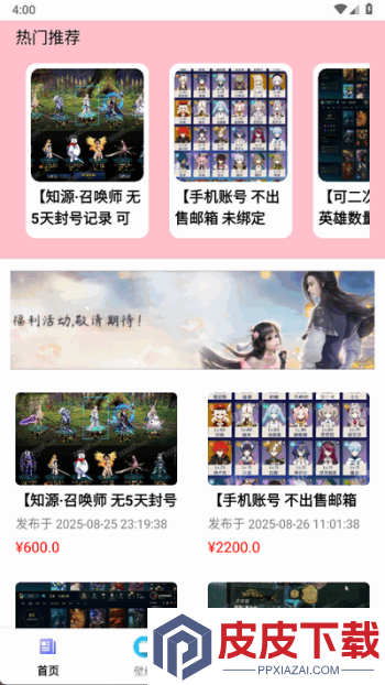 折号牛app下载