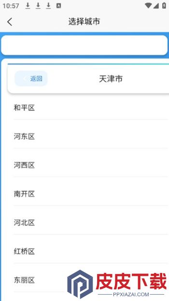 同城互动天气预报app最新版下载