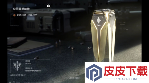 三角洲行动s7砖皮