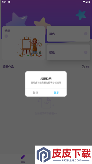 豆画app手机版下载