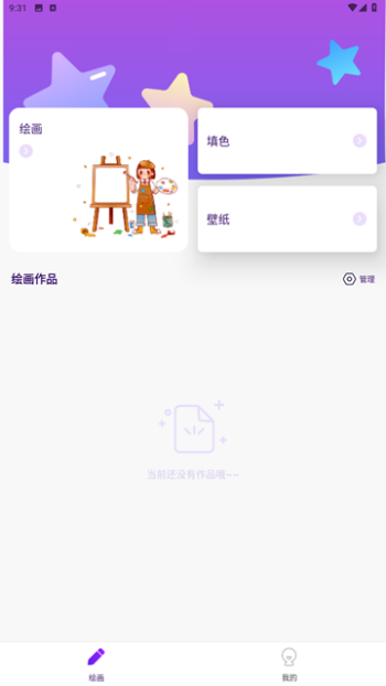 豆画app手机版下载