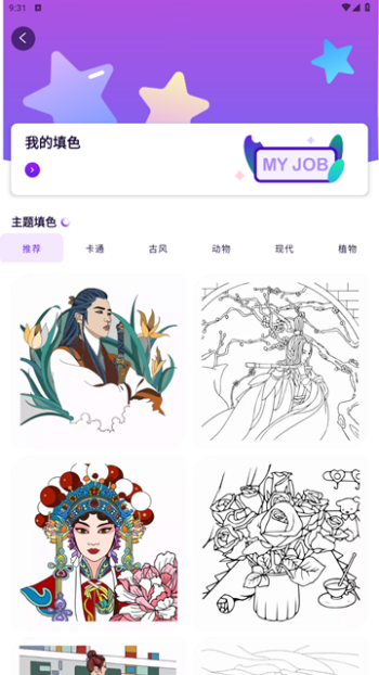 豆画app手机版下载