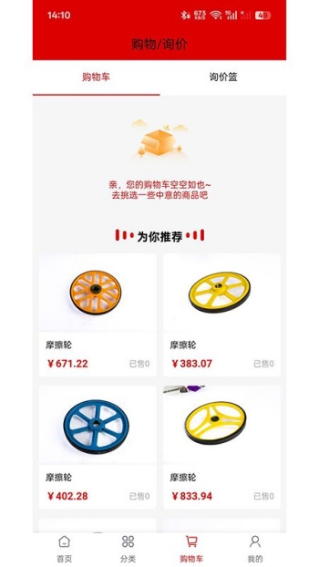 御立商城app破解版下载