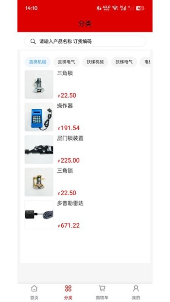 御立商城app破解版下载