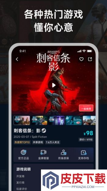 蒸游app最新版下载