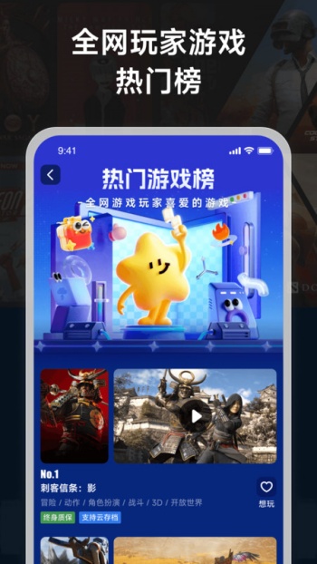 蒸游app最新版下载