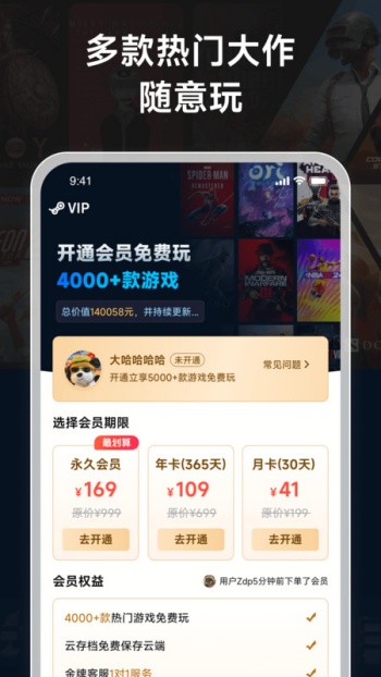 蒸游app最新版下载