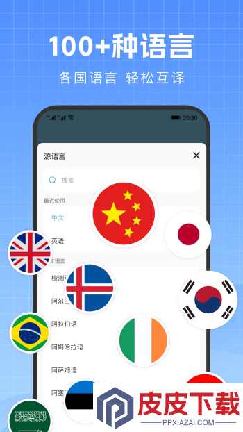 DeeP随身实时翻译器app官方版下载