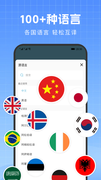 DeeP随身实时翻译器app官方版下载