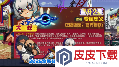 最强斗王VIP价目表