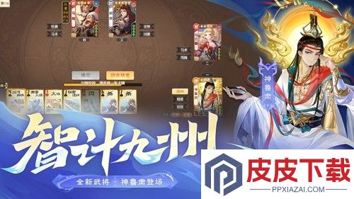 欢乐三国杀破解版无限元宝全武将下载