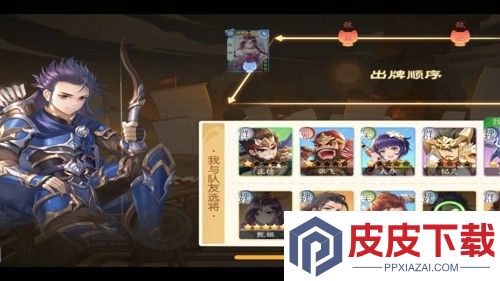 欢乐三国杀破解版无限元宝全武将下载