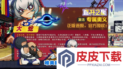 最强斗王t0阵容一览