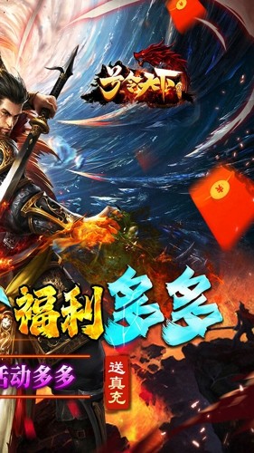 号令天下2最强角色