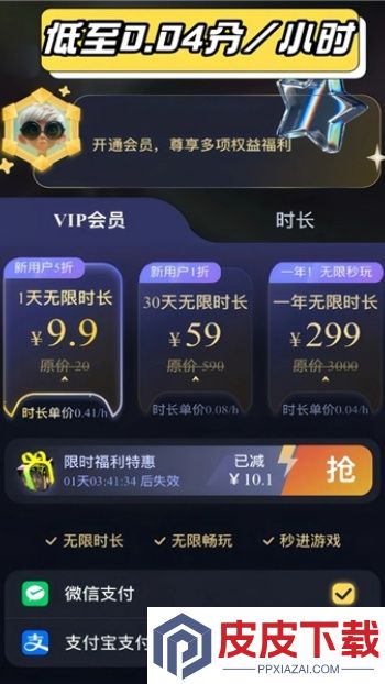 Go云游app安卓版下载