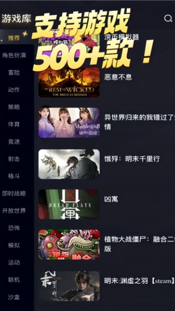 Go云游app安卓版下载