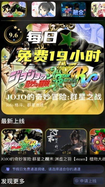 Go云游app安卓版下载