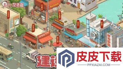 时光杂货店mod作弊菜单