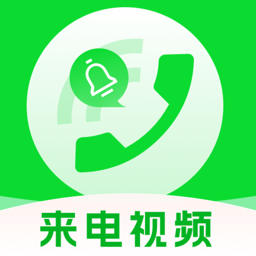 来电铃音大全app