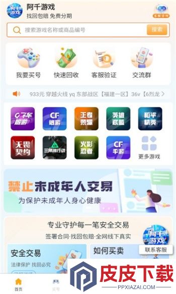 阿千app下载